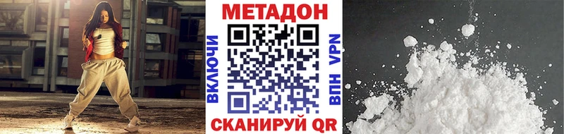 Метадон methadone  Купить где  Макаров 
